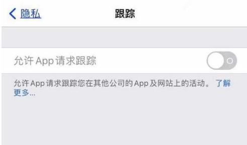 张店苹果13维修分享使用iPhone13时如何保护自己的隐私 