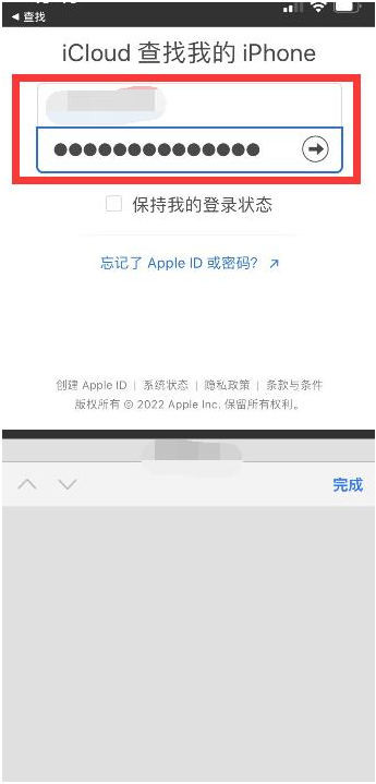 张店苹果13维修分享丢失的iPhone13关机后可以查看定位吗 