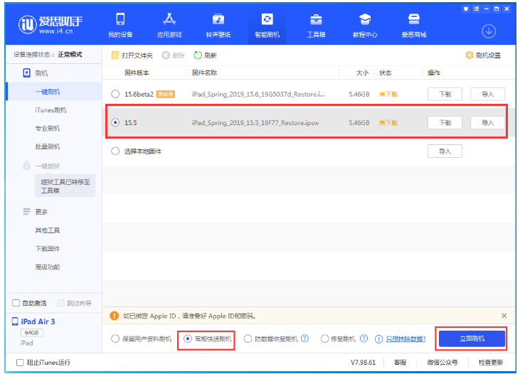 张店苹果手机维修分享iOS 16降级iOS 15.5方法教程 