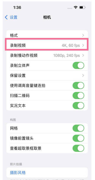 张店苹果13维修分享iPhone13怎么打开HDR视频 