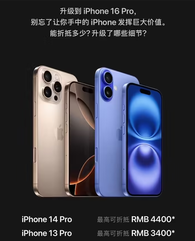 张店苹果16维修分享苹果喊话用户入手iPhone 16 Pro 机型 