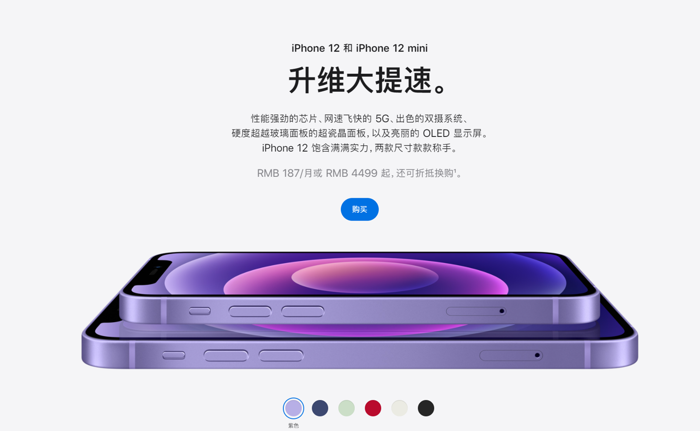 张店苹果手机维修分享 iPhone 12 系列价格降了多少 