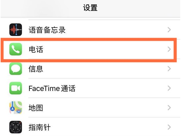 张店苹果手机维修分享iPhone12如何设置来电小窗口 