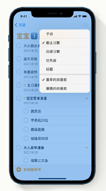 张店苹果手机维修分享iPhone 12 小技巧 