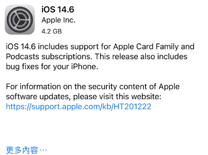 张店苹果手机维修分享iPhone5能升级iOS 14.6 RC版吗 