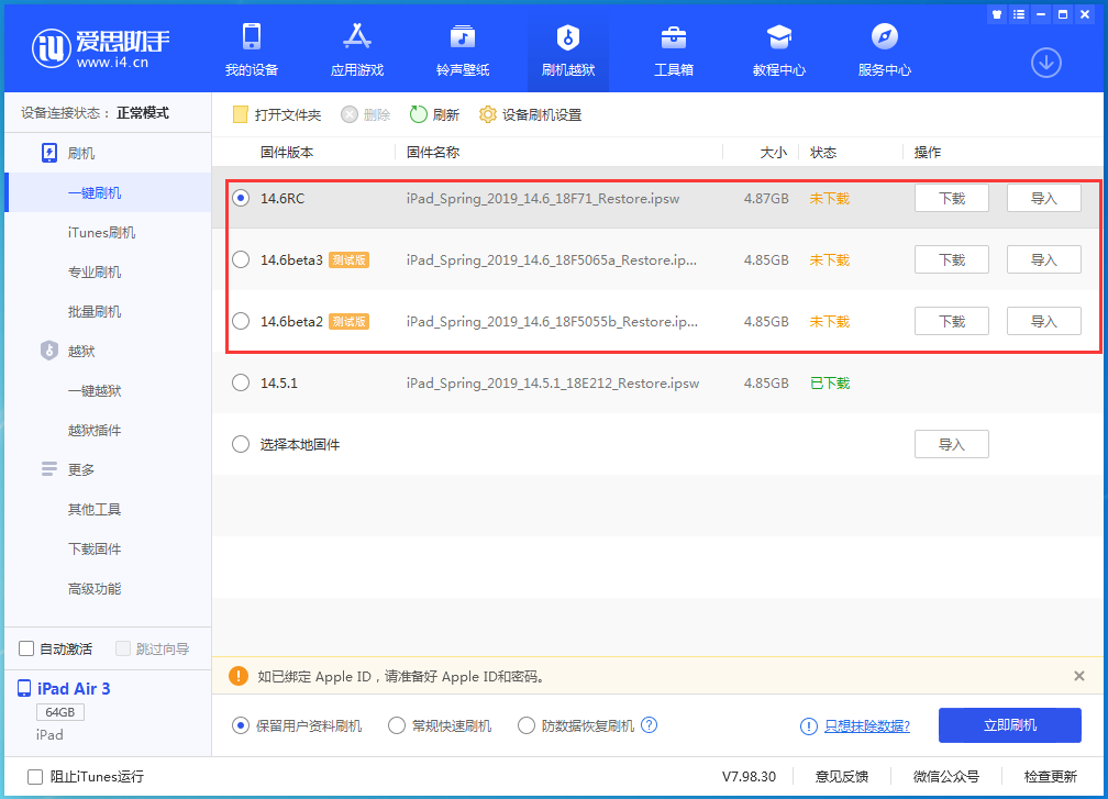 张店苹果手机维修分享升级iOS14.5.1后相机卡死怎么办 