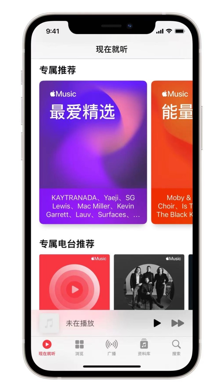 张店苹果手机维修分享iOS 14.5 Apple Music 新功能 