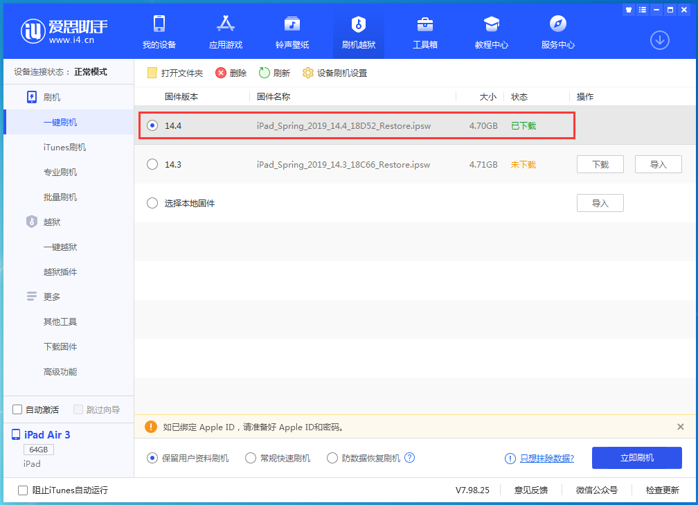 张店苹果手机维修分享iPhone 12 提示“无法检查更新”导致不能正常升级怎么办 