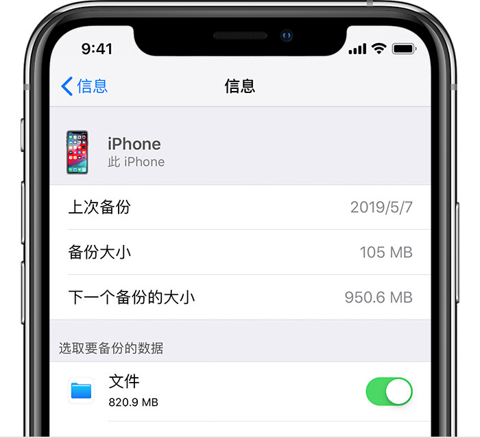 张店苹果手机维修分享iPhone 显示“备份失败”应如何解决 