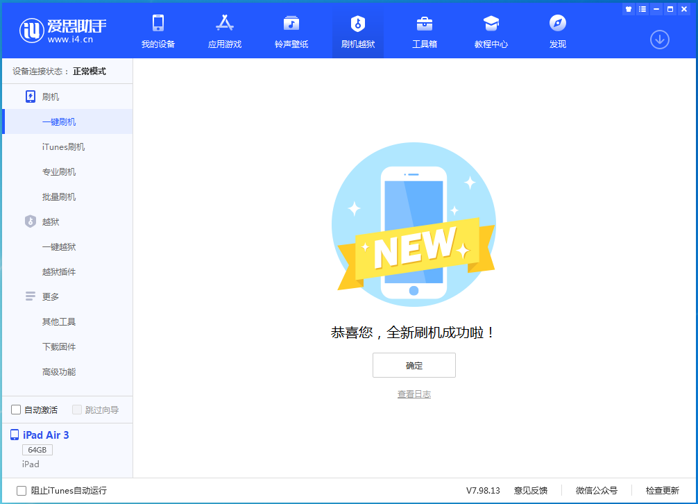 张店苹果手机维修分享iOS 14.4RC 版更新内容及升级方法 