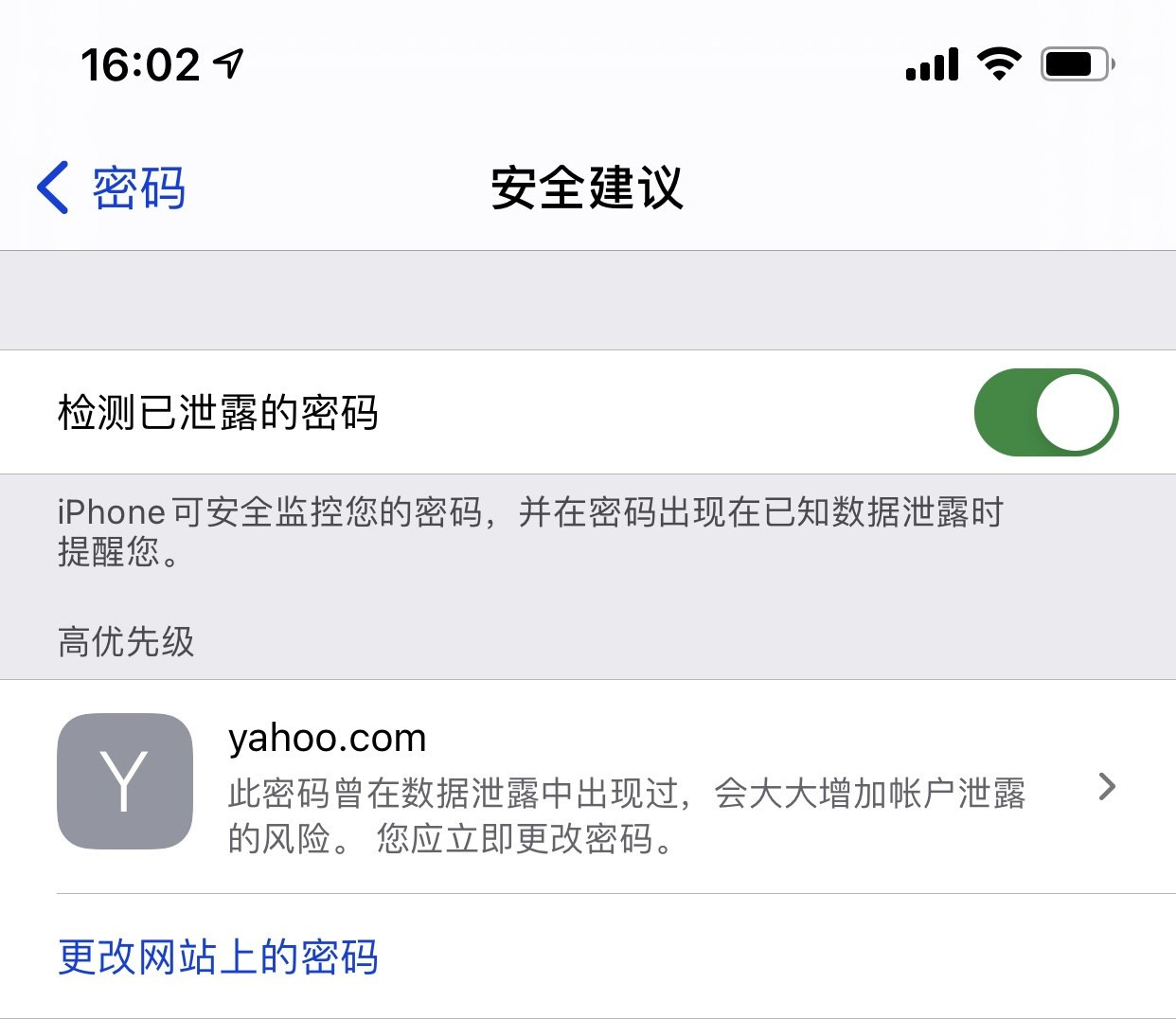 张店苹果手机维修分享iCloud 钥匙串有什么用 