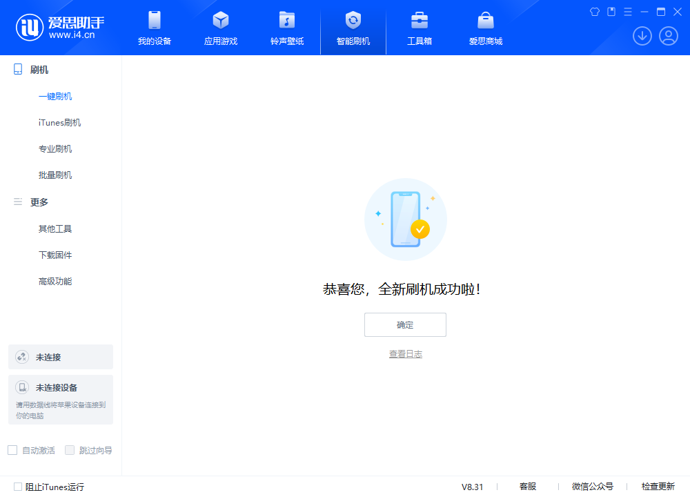 张店苹果手机维修分享iOS 18.2正式版升级_iOS 18.2正式版一键刷机教程 