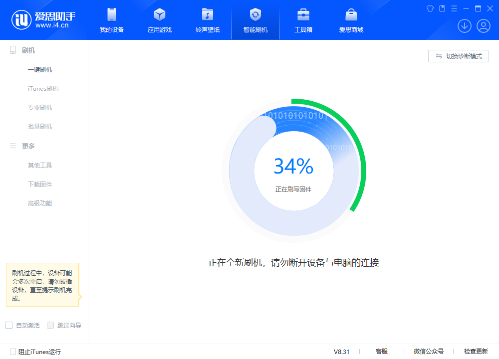 张店苹果手机维修分享iOS 18.2RC版升级_iOS 18.2RC版一键刷机教程 