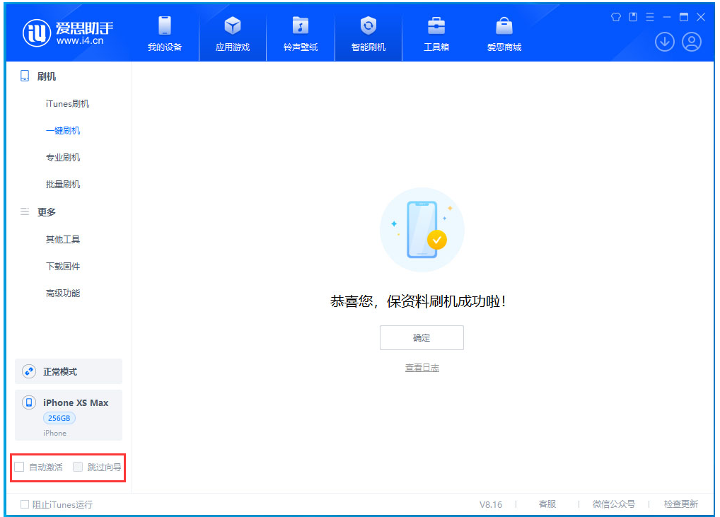 张店苹果手机维修分享iOS 17.5 RC版升级_iOS 17.5 RC版一键刷机教程 