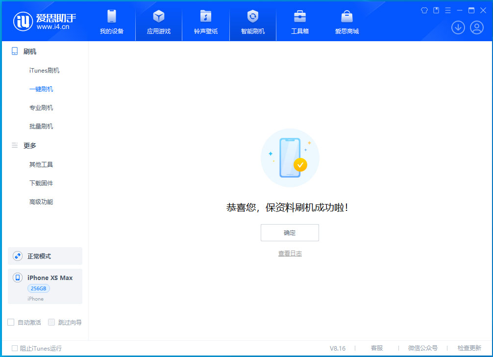 张店苹果手机维修分享iOS 17.5测试版升级_iOS 17.5测试版一键刷机教程 