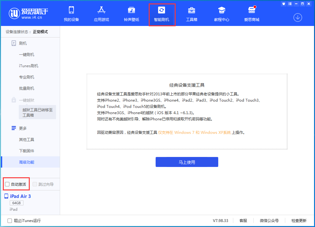 张店苹果手机维修分享iOS 15.1 正式版升级_iOS 15.1 正式版一键刷机教程 