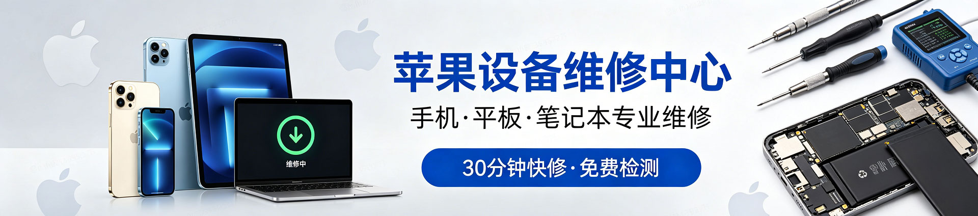 张店苹果手机维修服务地址查询